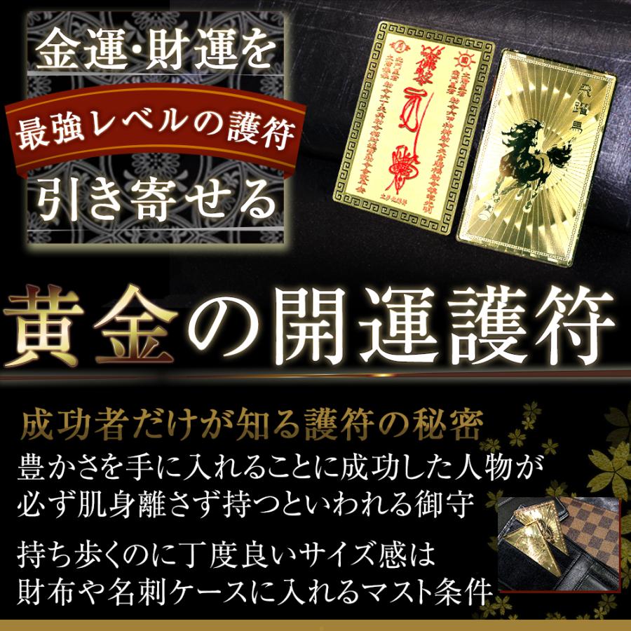 最強レベル 金運 カラー ゴールドカード 開運祈祷 護符カード 護身符 財布 運気上昇 風水 お守り 本尊 財運 幸運 厄除 子授｜lucky365shop｜09