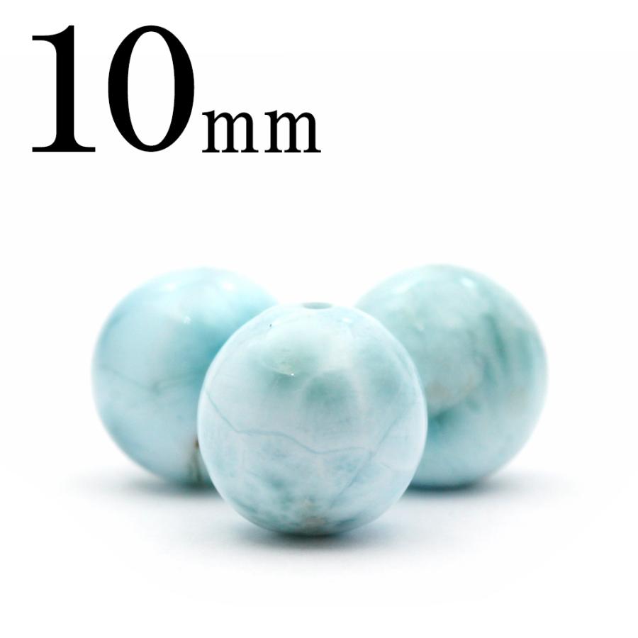 Lucky365 1粒売り 天然石 ラリマー ペクトライト 丸ビーズ 10mm t1276 