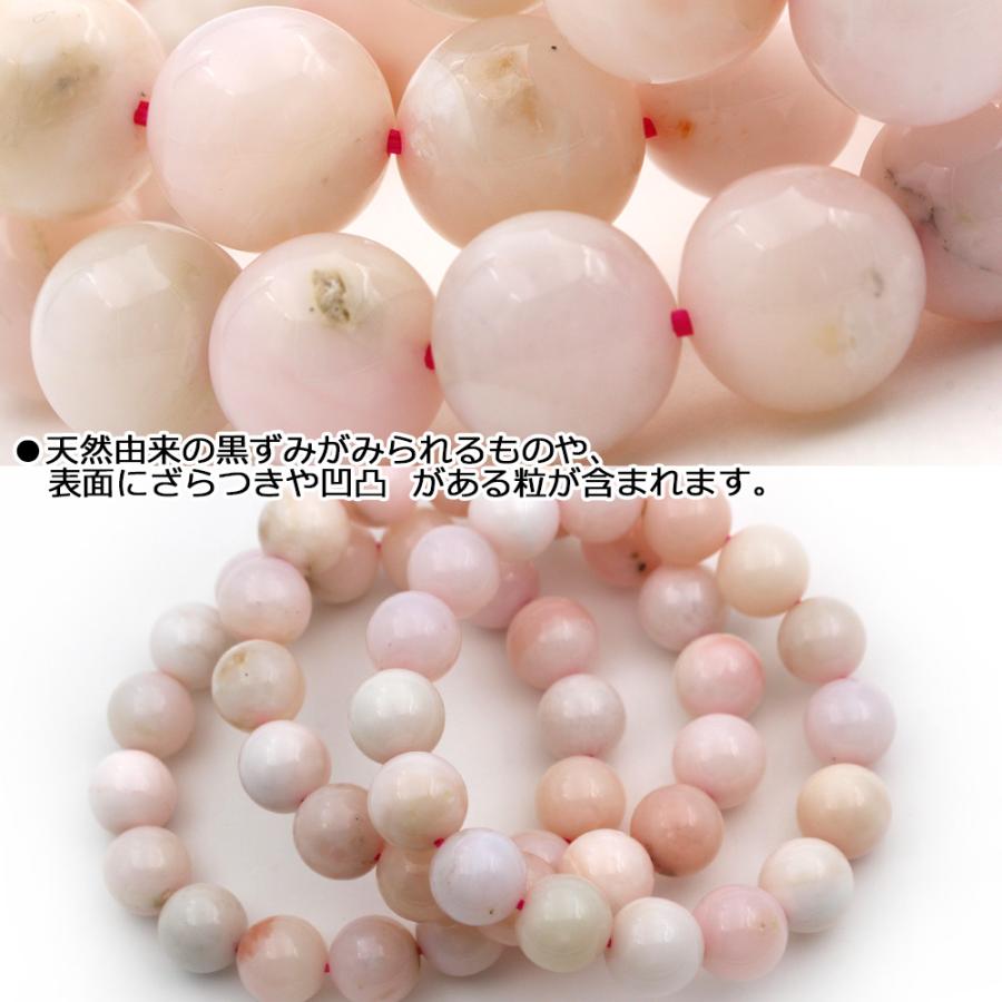 Lucky365 パワーストーン 天然石 天然ピンクオパール 丸ビーズ 12mm 