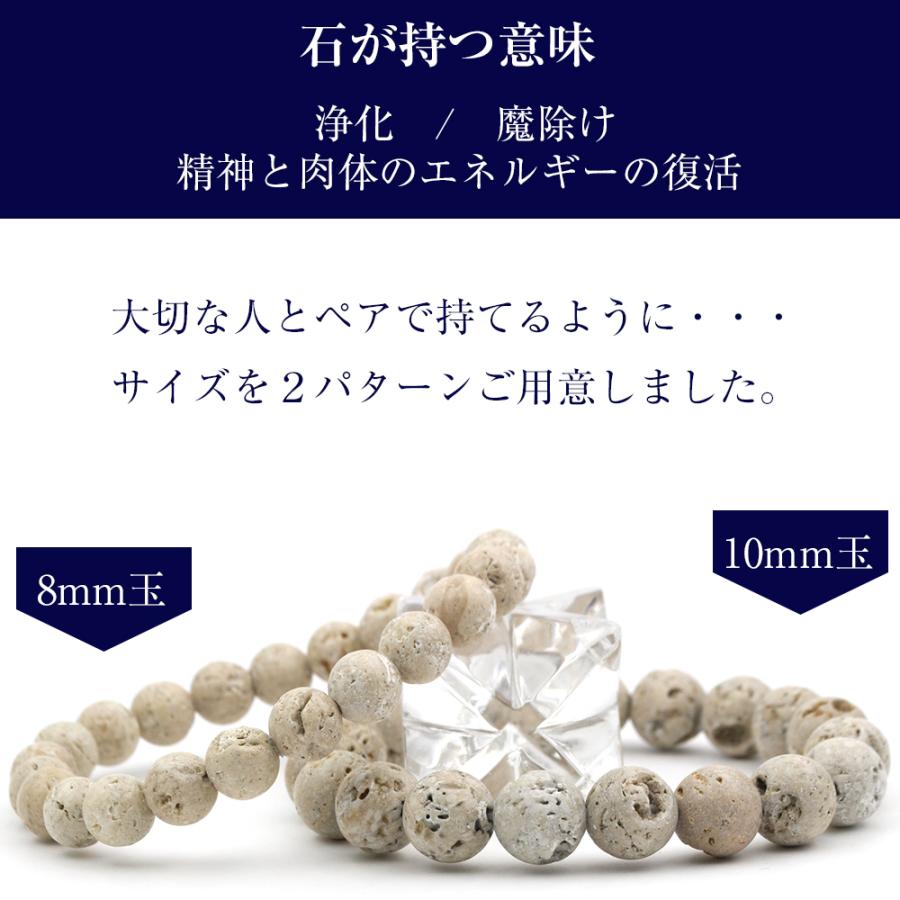 沖縄県 琉球石 琉球石灰岩 日本銘石 一連 半連 10mm パワーストーン ブレスレット 天然石 ギフト対象｜lucky365shop｜04