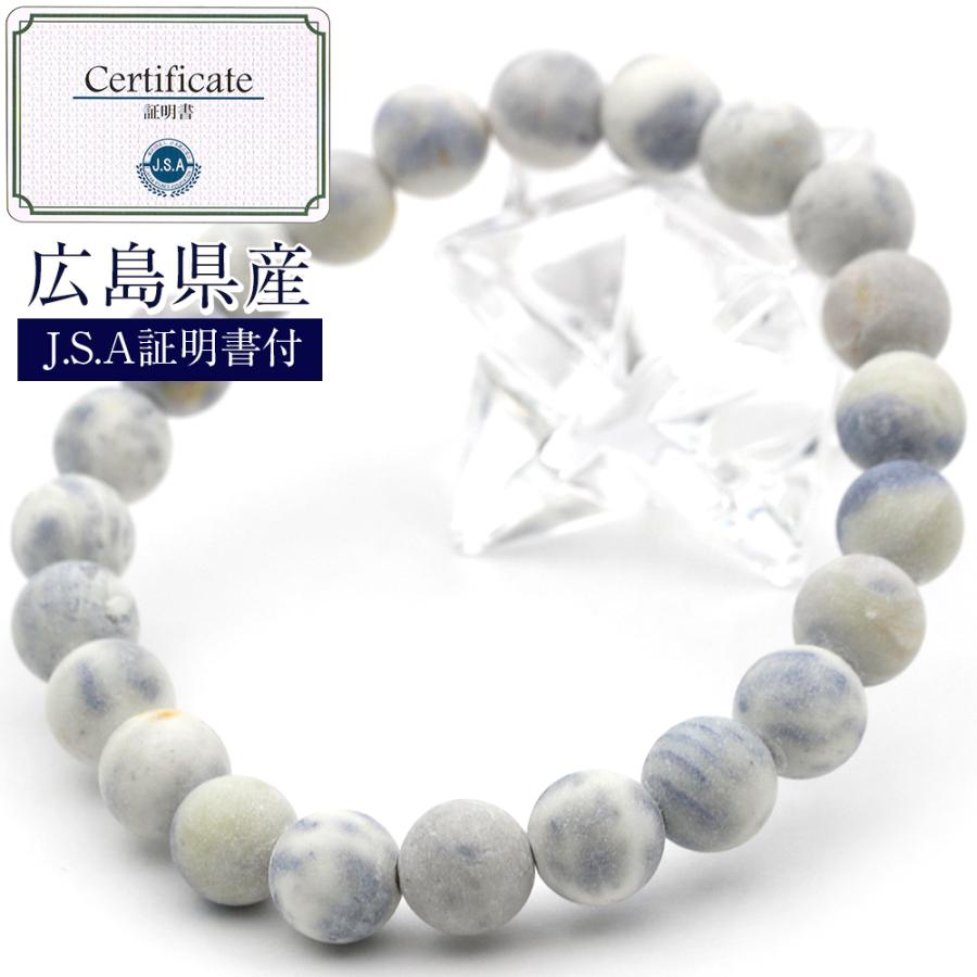 Lucky365 広島県 フェアリースキン サファイア 日本銘石 ブレスレット