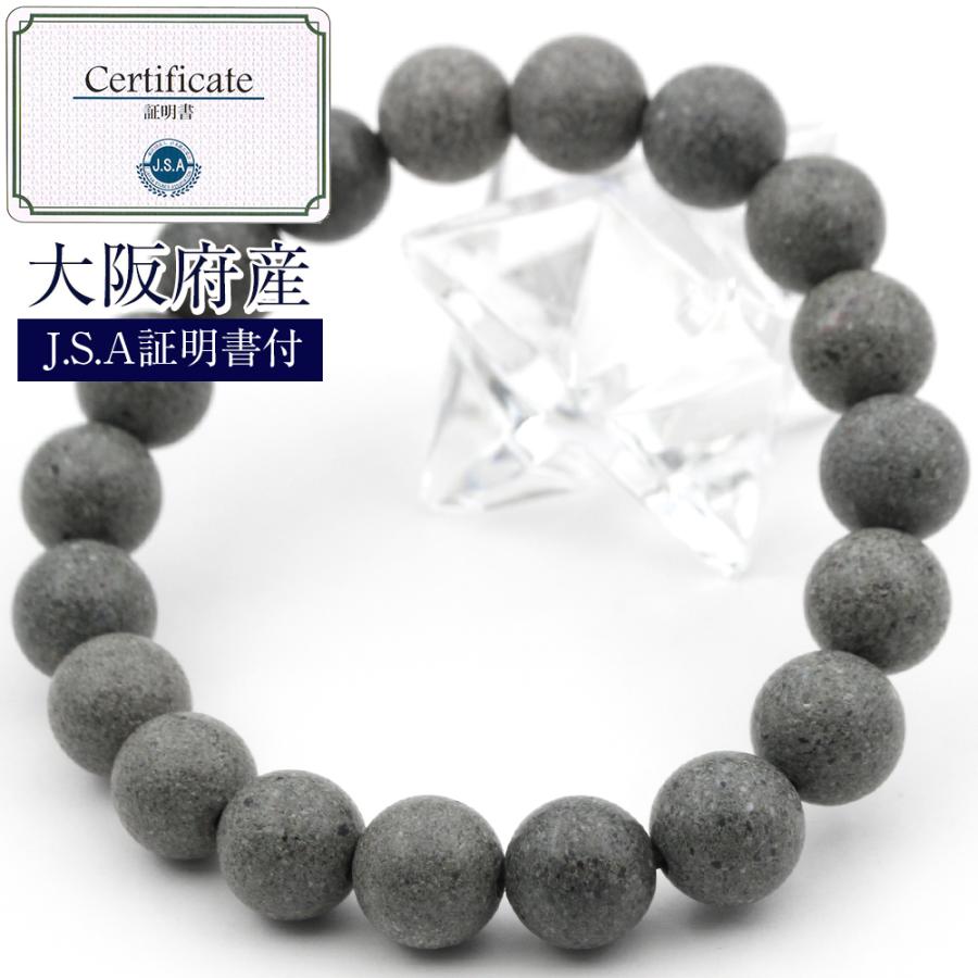 Lucky365 大阪府 和泉青石 日本銘石 ブレスレット 10mm パワーストーン