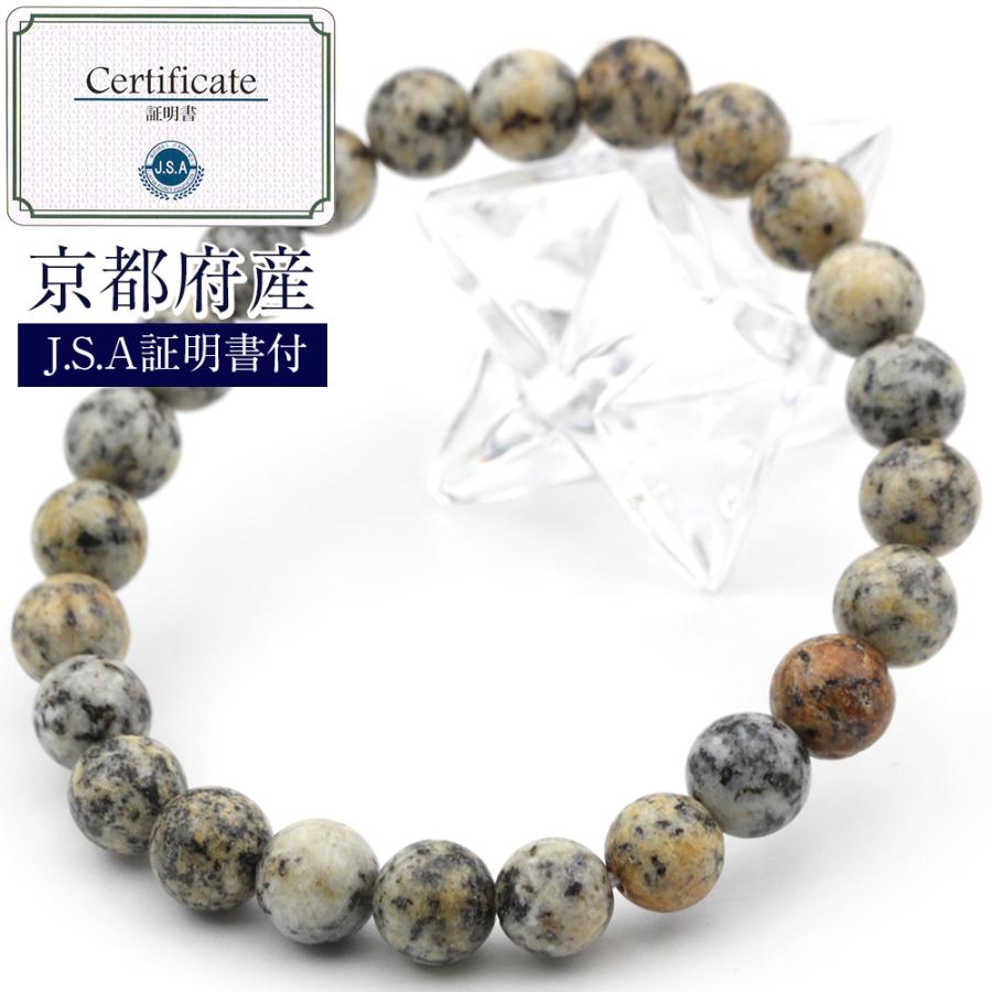 Lucky365 京都府 鞍馬石 日本銘石 ブレスレット 8mm パワーストーン