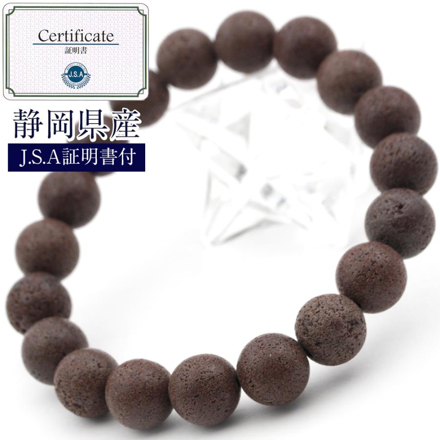 Lucky365 静岡県 レッドスコリア 日本銘石 ブレスレット 10mm