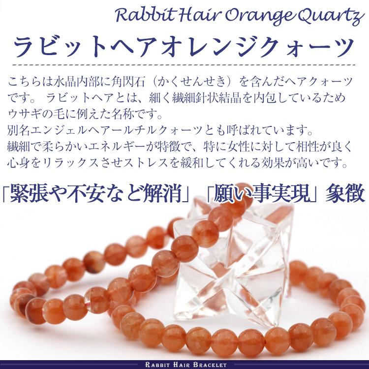 Lucky365 ラビットヘアーオレンジクォーツ 一連 半連 6mm Lucky365 ラビットヘアーオレンジクォーツ 一連 半連 6mm