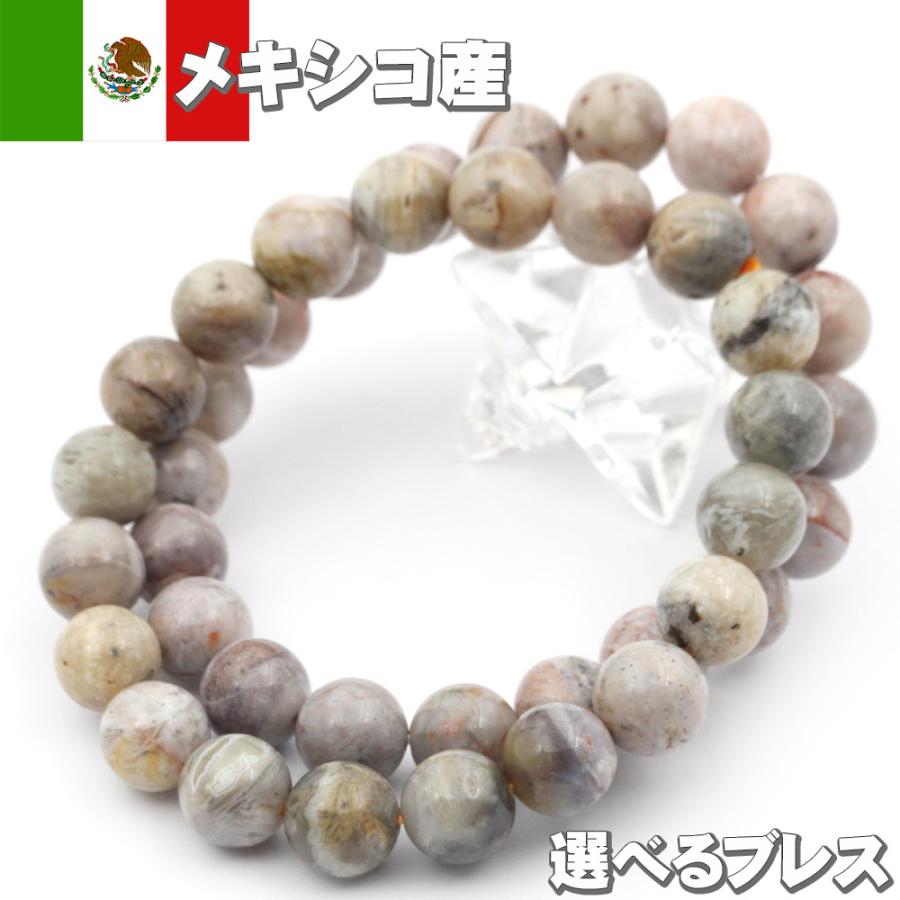 Lucky365 メキシコ産 クレイジーレースアゲート 選べる ブレスレット