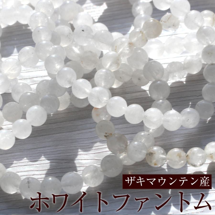 Lucky365 ザギマウンテン産 ホワイトファントムクォーツ 一連 半連 7mm 