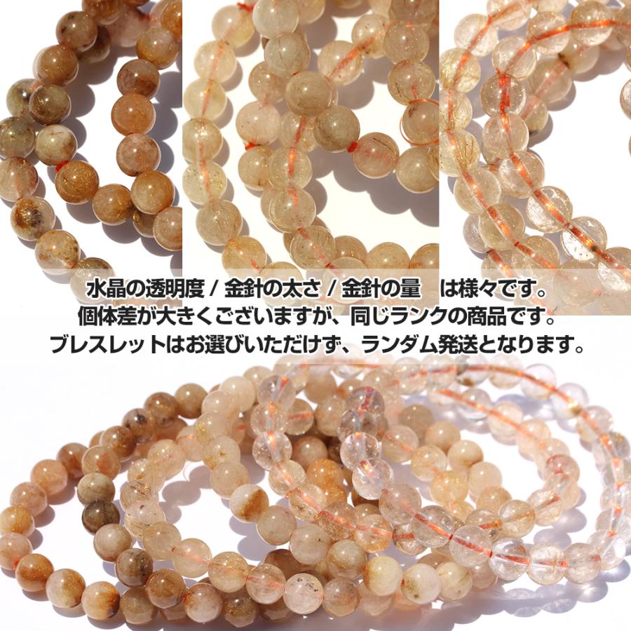 Lucky365 ゴールドルチルクォーツ ブレスレット 7mm