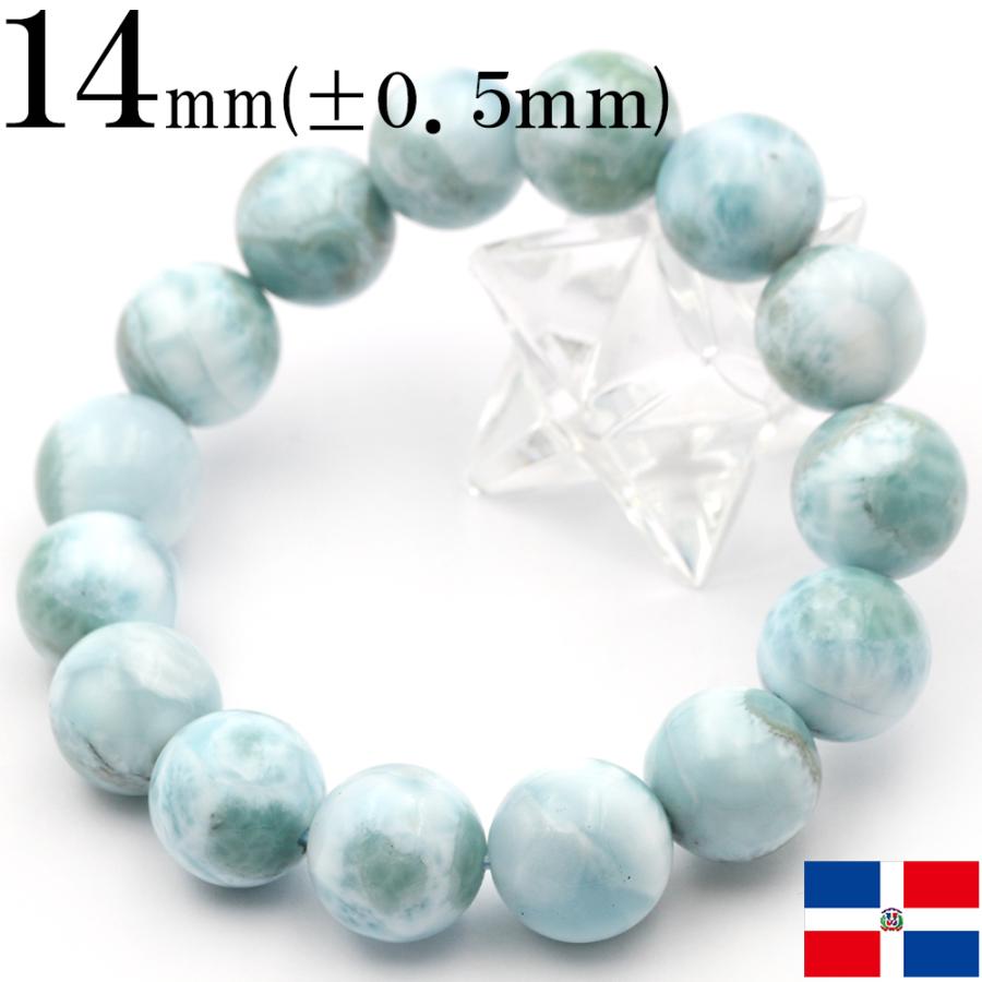 Lucky365 現品 3A級 ラリマー ブレスレット 14mm パワーストーン