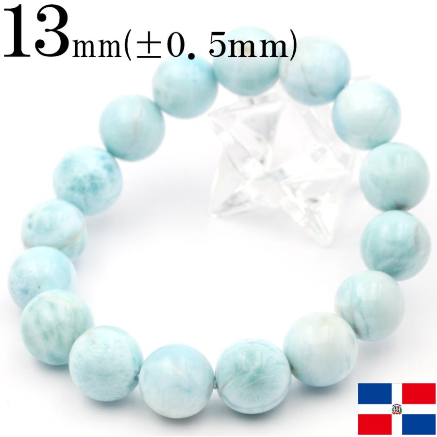 Lucky365 現品 3A級 ラリマー ブレスレット 13mm パワーストーン