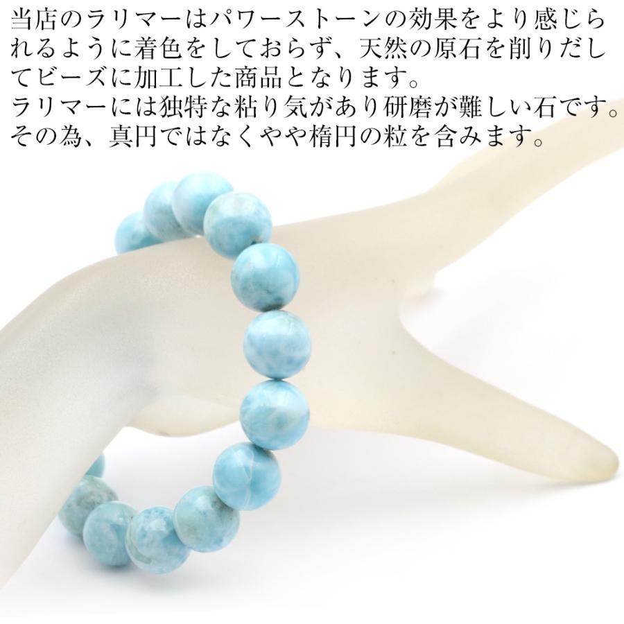 Lucky365 卸売り 現品 大玉 3A級 ラリマー ブレスレット 13mm