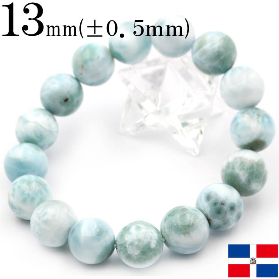 Lucky365 卸売り 現品 3A級 ラリマー ブレスレット 13mm