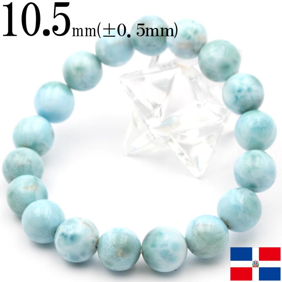 Lucky365 現品 ラリマー ブレスレット 10mm パワーストーン 天然石 