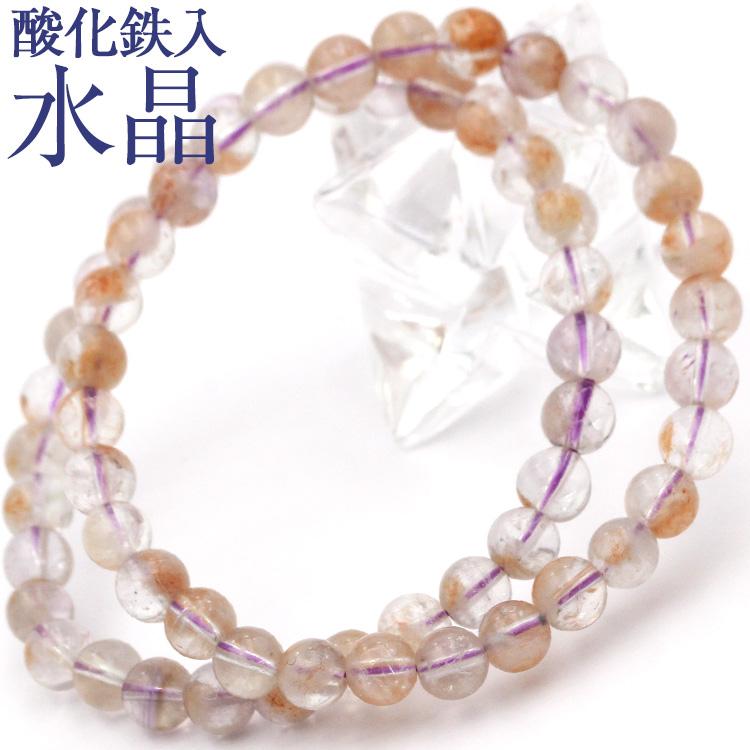 Lucky365 酸化鉄入り水晶 ブレスレット 5mm パワーストーン 天然石