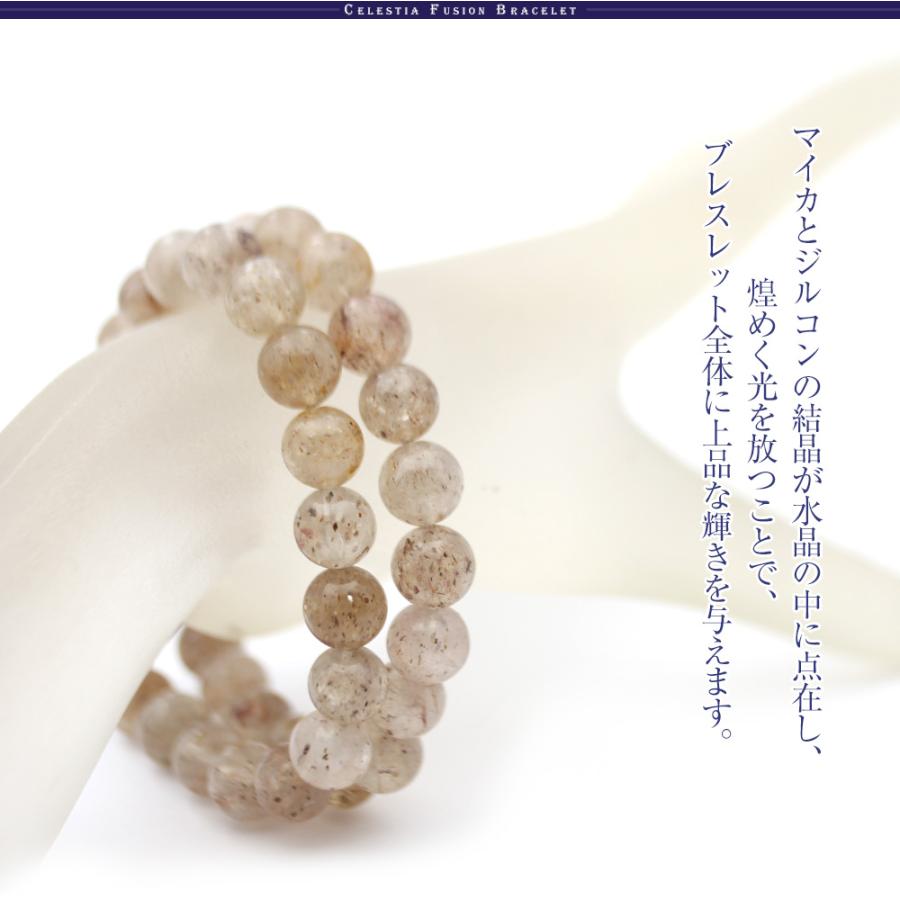 Lucky365 セレスティア ジルコン・マイカインクォーツ