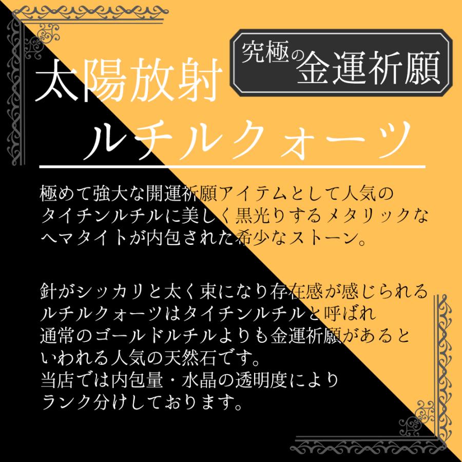Lucky365 4A級 母岩入り 太陽放射ルチル ヘマタイトイン Lucky365 4A級 母岩入り 太陽放射ルチル ヘマタイトイン