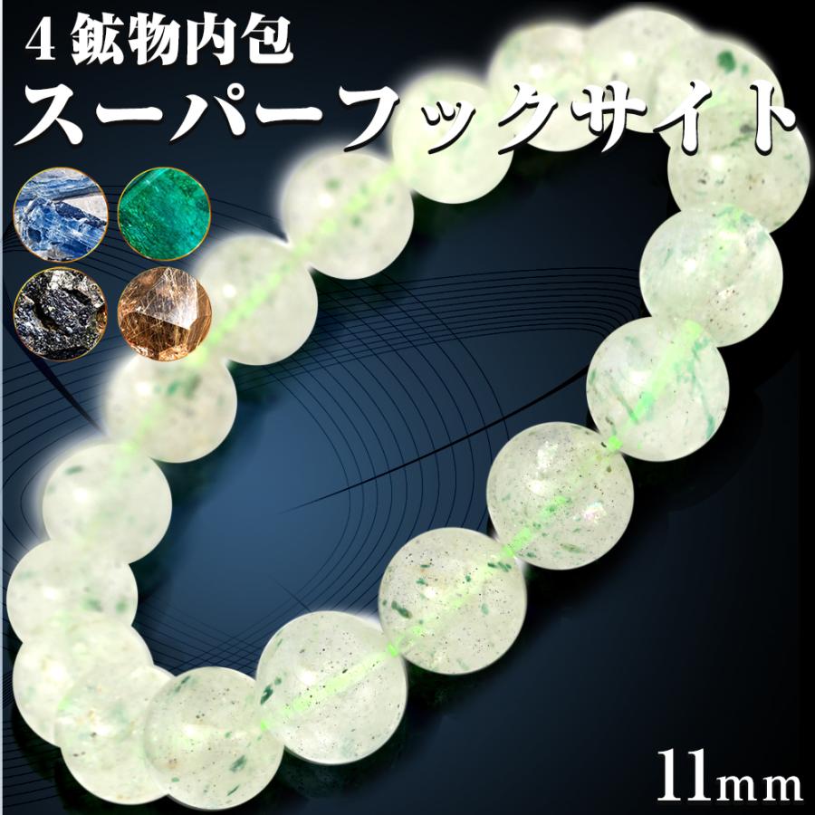 Lucky365 スーパーフックサイト ブレスレット 11mm パワーストーン