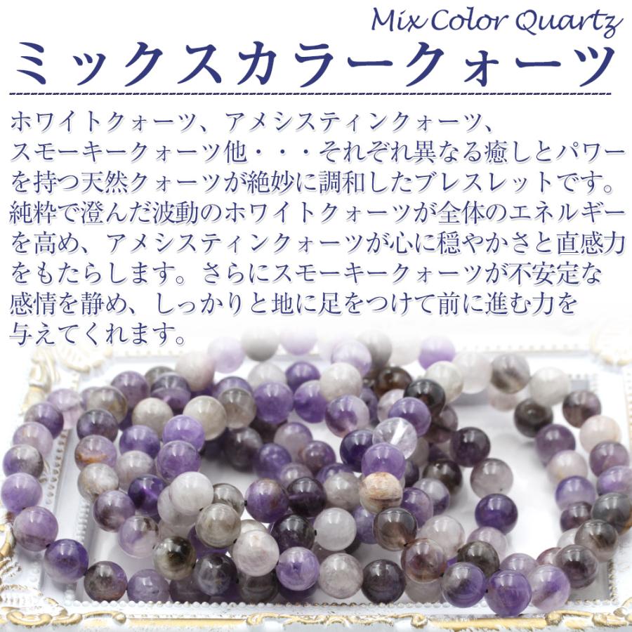 Lucky365 純天然 ミックスカラークォーツ ブレスレット 9mm 