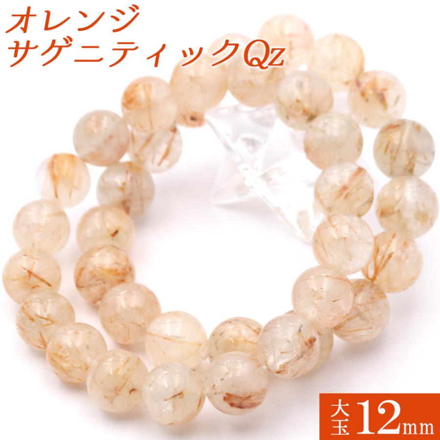 Lucky365 再入荷なし・鑑別済み オレンジアイアン・サゲニティック
