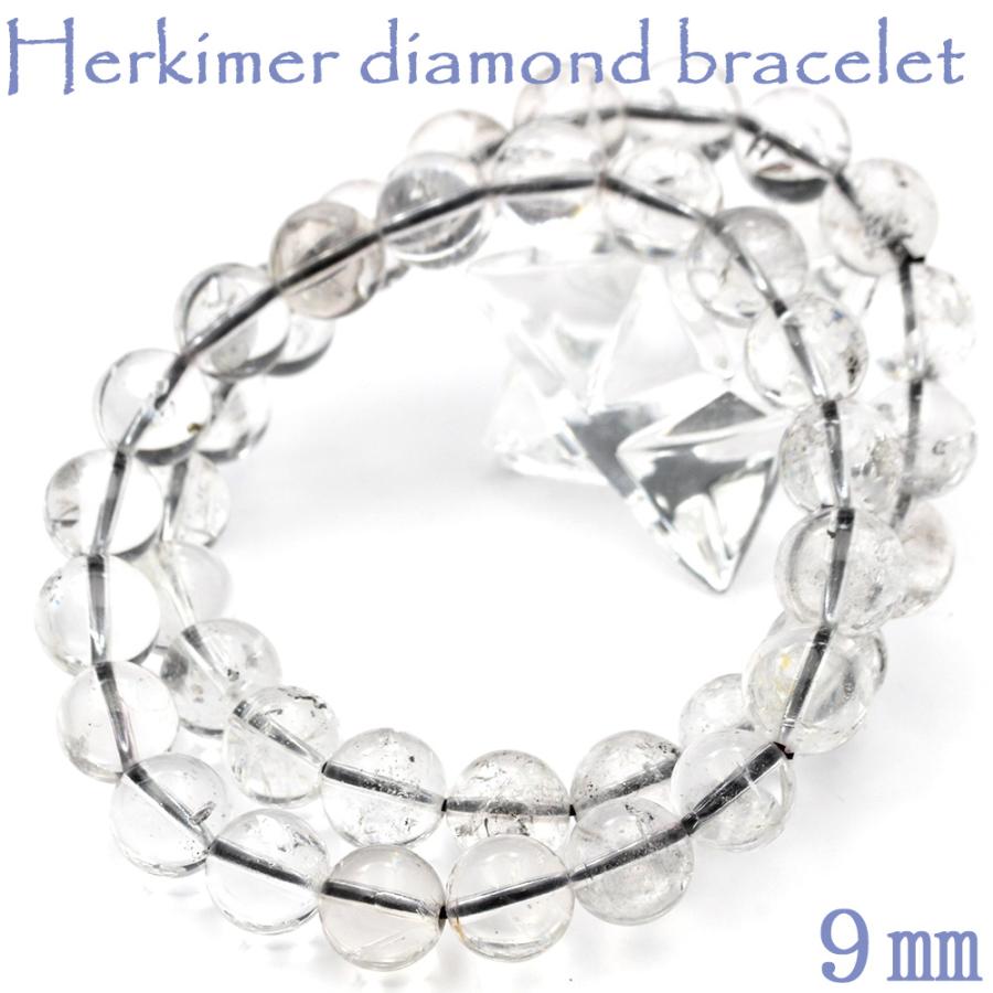 Lucky365 ニューヨーク州産 ハーキマーダイヤモンド ブレスレット 9mm