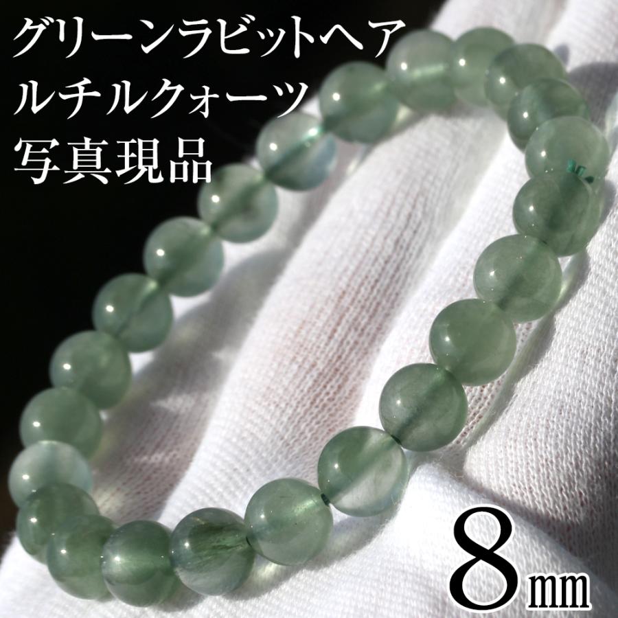 ラビットヘアルチルブレスレット⑧