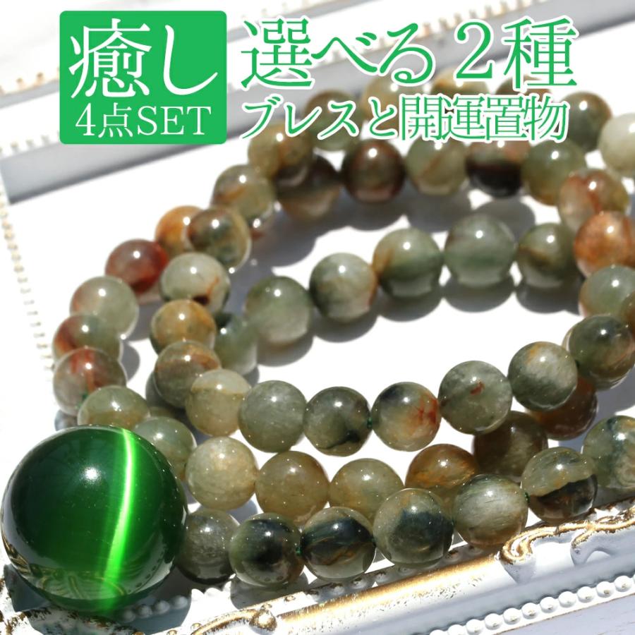 アクチノライトブレスレット