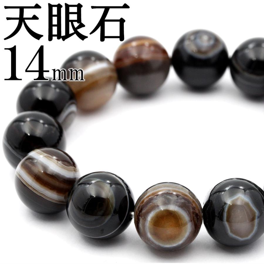 Lucky365 卸売り 眼心 天眼石（縞瑪瑙 アイアゲート）14mm