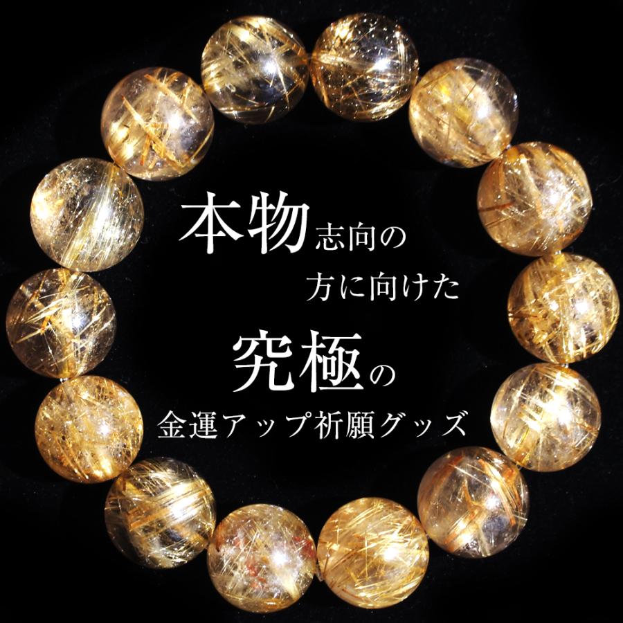 Lucky365 タイチンルチルクォーツ ブレスレット 15mm