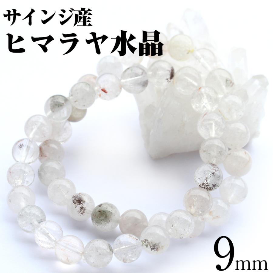 Lucky365 新商品お試し サインジ産 ヒマラヤ水晶 限定品 ブレスレット