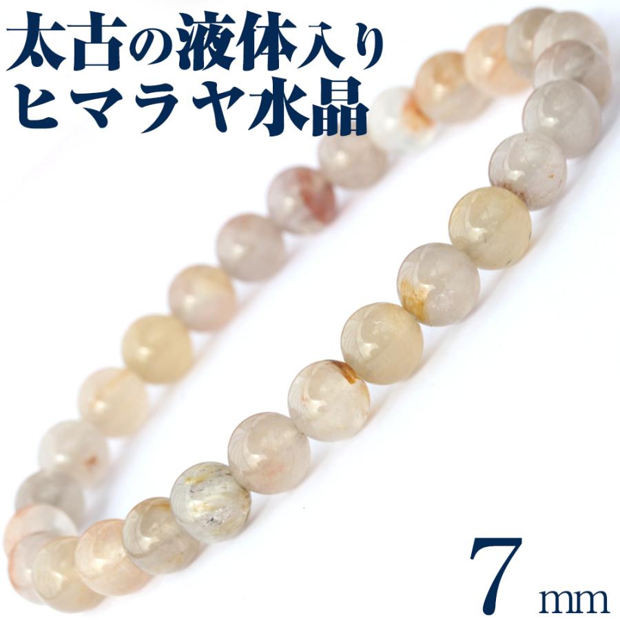 Lucky365 ネパール産 液体入り ヒマラヤ水晶 ブレスレット 7mm
