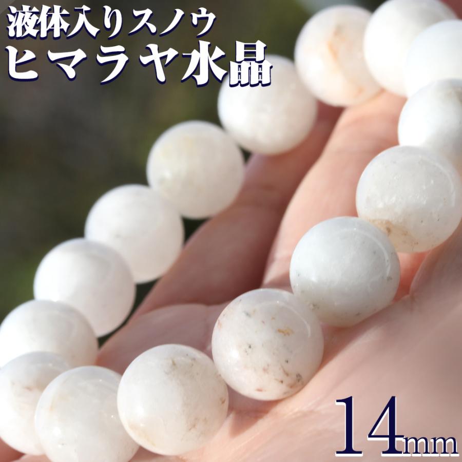 Lucky365 写真現品 ネパール産 液体入りパウダースノウ ヒマラヤ水晶