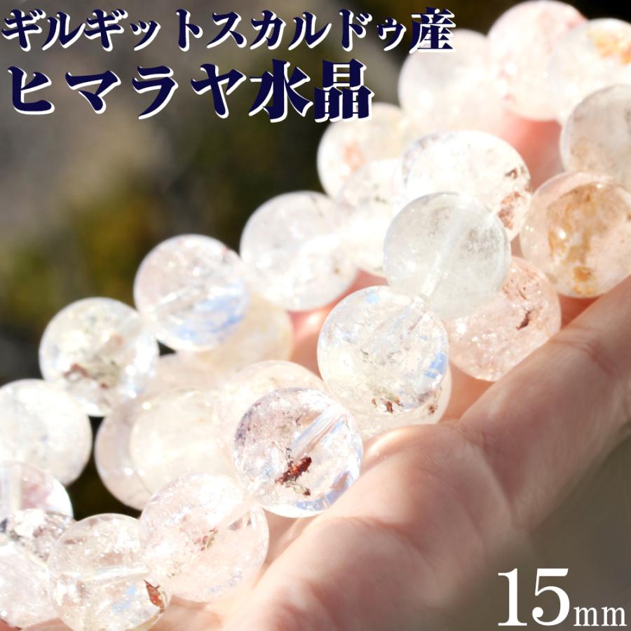 Lucky365 希少 スカルドゥ産 ヒマラヤ水晶 ブレスレット 15mm