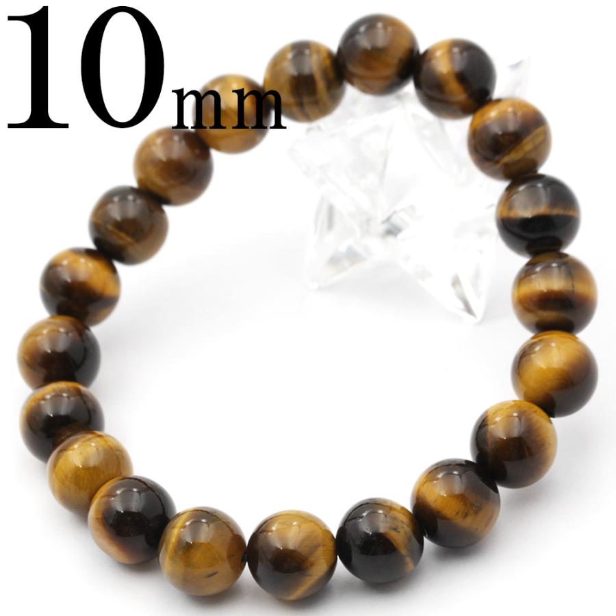 Lucky365 3A級 タイガーアイ ブレスレット 10mm パワーストーン 天然石