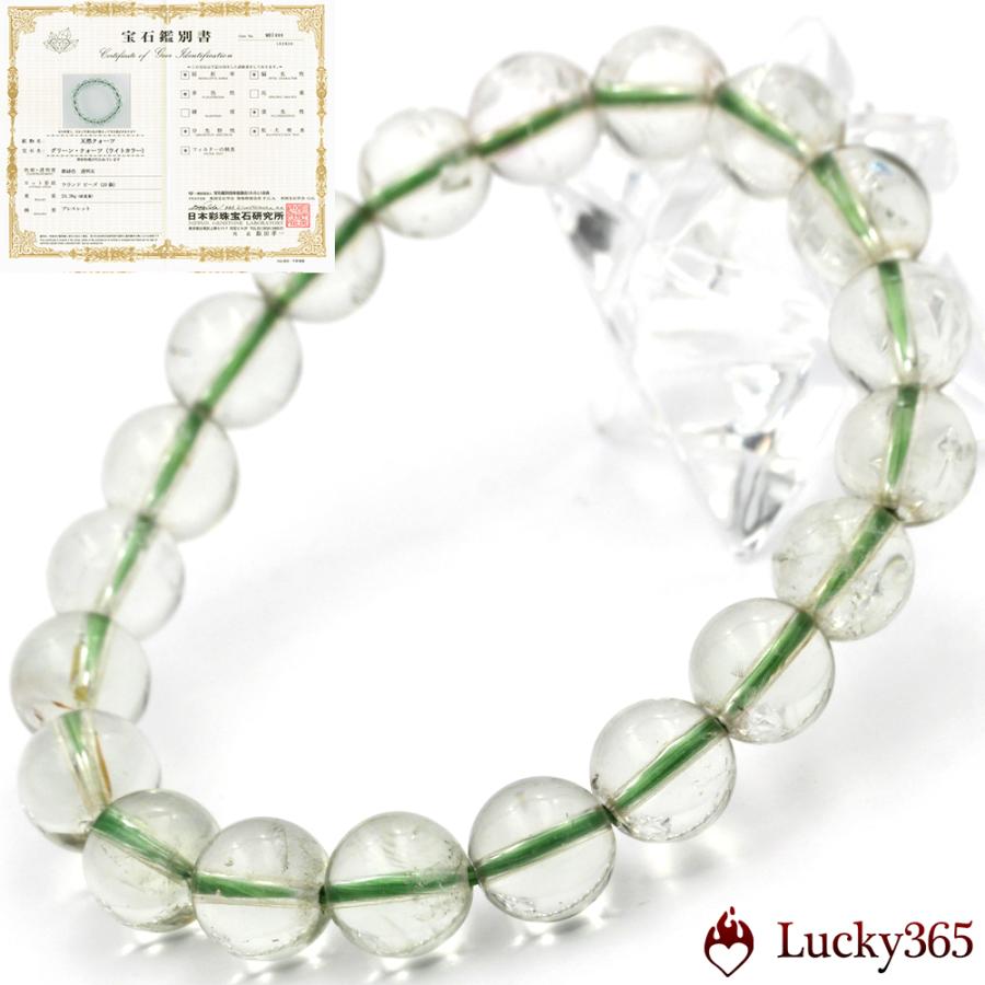 天然石ブレスレット グリーン系 Lucky365 純天然 グリーンクォーツ ブレスレット 9mm パワーストーン