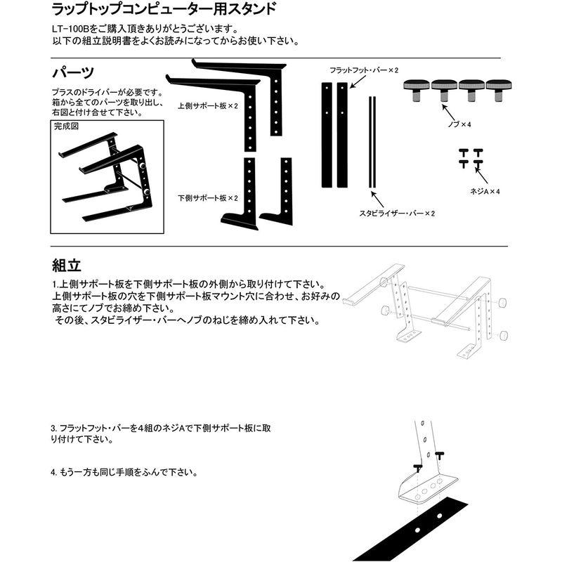 超ポイントバック祭】 KIKUTANI LT-100B ラップトップスタンド