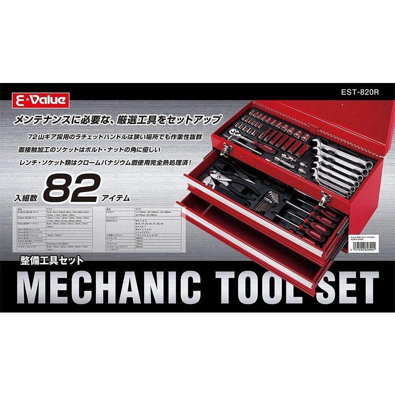E-Value 整備工具セット バイク・自動車メンテナンス用 82点組 EST