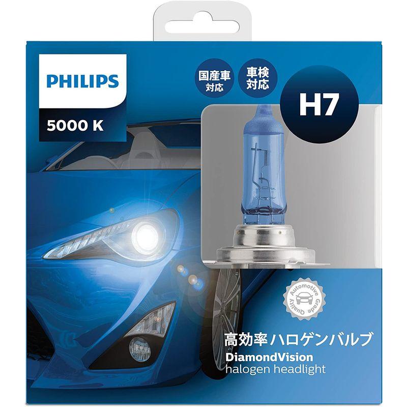 品質が完璧フィリップス 自動車用バルブライト ハロゲン 5000K 2個入り ヘッドライト 12V ダイヤモンドヴィジョン H7 55W 車検対応  電球