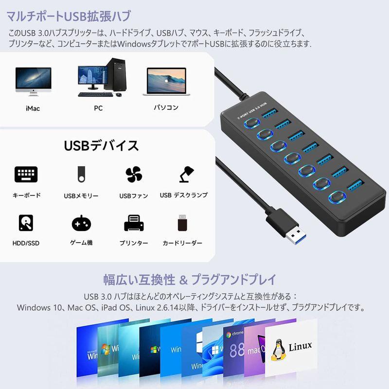買い取りUSB ハブ 7ポート Gen1 5Gbps高速転送 USB3.0ハブ 在宅勤務 USB拡張 独立スイッチ付き USB3.1 ノートパソコン  ブルーレイ、DVDレコーダー