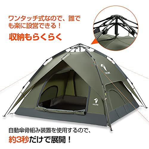 YACONE テント 数秒設営 ワンタッチテント 3人用 二重層 キャンプ 