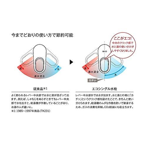 TOTO　キッチン用水栓　寒冷地向け　TKY231EZ