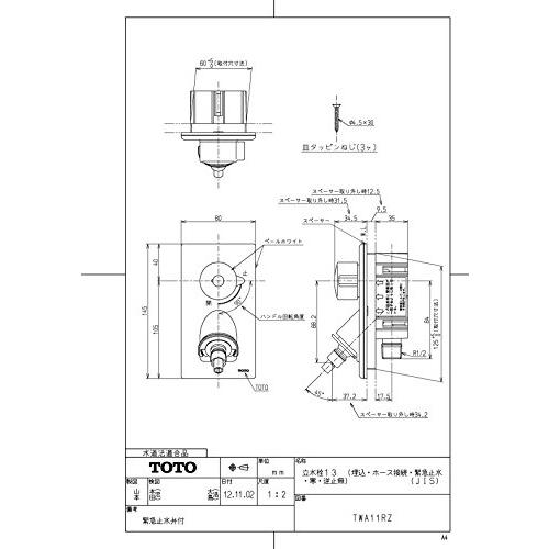 TOTO　立水栓13(埋込・ホース接続)寒冷地用　TWA11RZ