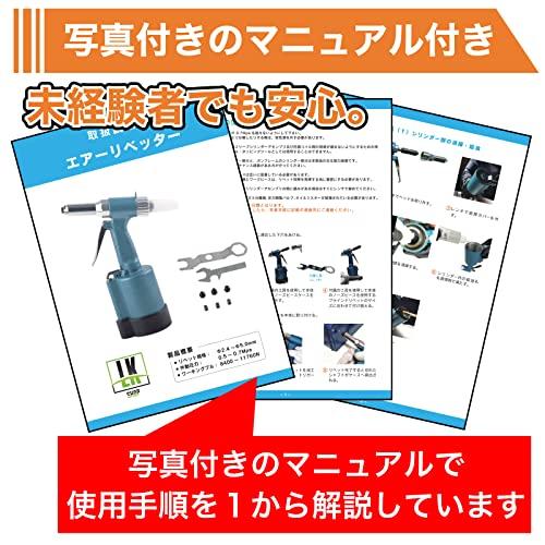 LK　SHOP　エアーリベッター　エアリベッター　大量打ち　穴開け　リベット　アルミリベット　エアー工具　リベッター　切削工具　ステンレスリベット　使