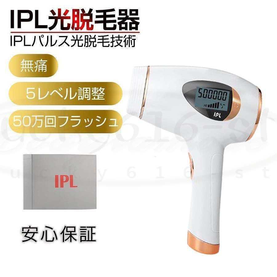 メーカー再生品 脱毛器 フラッシュ光脱毛器 1年保証 50万回照射 ビキニライン 全身用 足 腕 光エステ 美肌機能付き 全身ムダ毛処理 ヒゲ 肌に優しい 自動照射 Ledスクリーン フラッシュ光脱毛器 脱毛器 肌に優しい 自動照射 Ledスクリーン ボディ フェイスケア