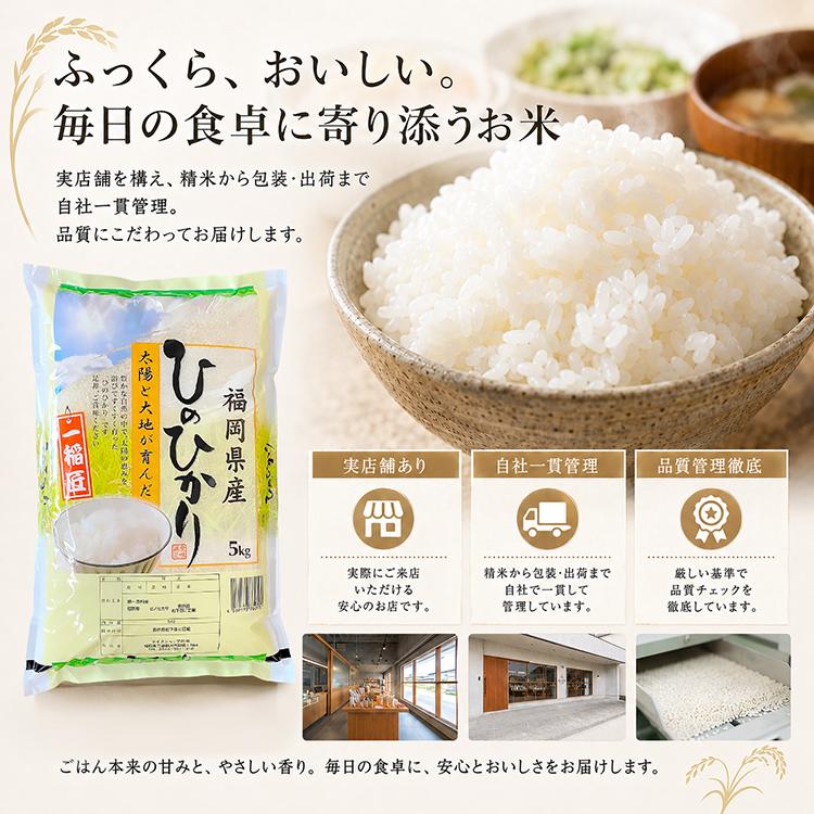 20kg 令和7年産　新米　福岡県産 ヒノヒカリ 単一原料米 ヒノヒカリ ひのひかり 福岡県産ヒノヒカリ 20kg 令和7年産 単一原料米