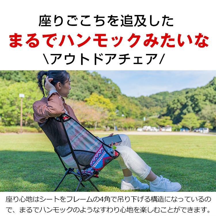 アウトドアチェア 20%off!! 軽量 チェア いす レジャーチェア