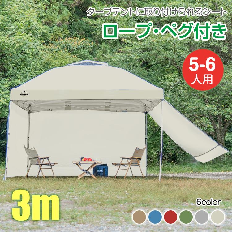 テント タープテント 3m サイドシート 大型テント 日よけテント テント タープテント 3m サイドシート 大型テント 日よけテント