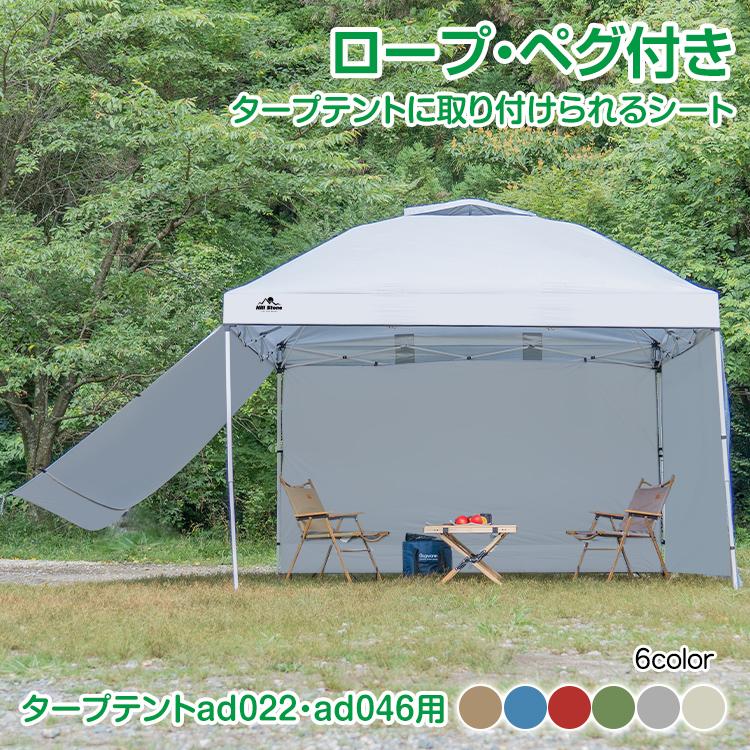 シート サイドシート 3m用 タープテント 横幕 シェード 日よけ シート サイドシート 3m用 タープテント 横幕 シェード 日よけ