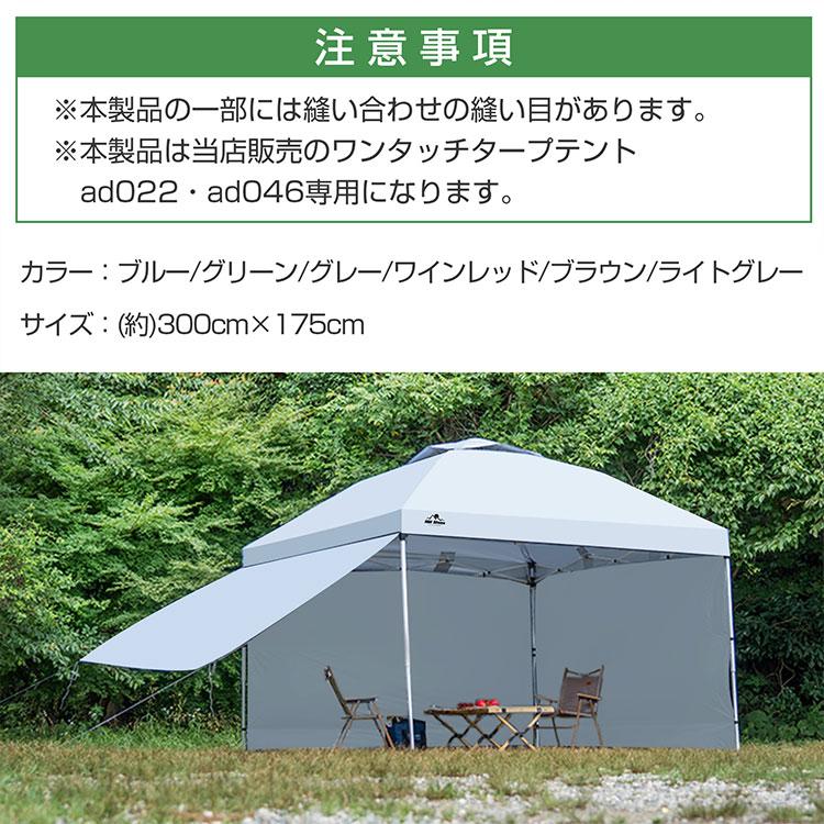 タープ タープテント サイドシート 3m ワンタッチタープ テント てんと