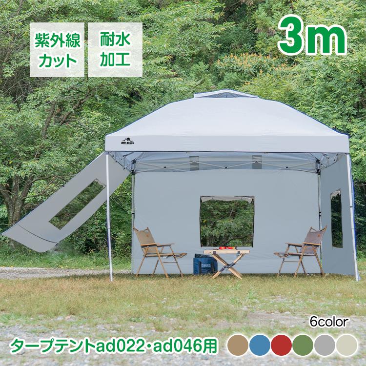 ワンタッチタープ・シェード本体 サイドシート4枚付き 山善 サイドシート4枚付き ワンタッチタープテント 3m×6m