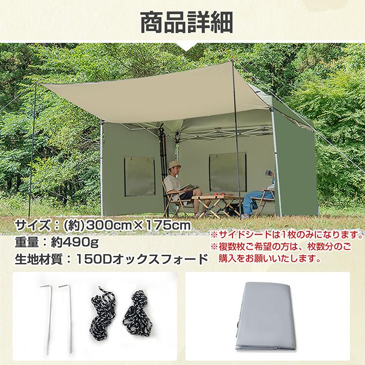 タープ タープテント 3m サイドシート タープテントサイドシート